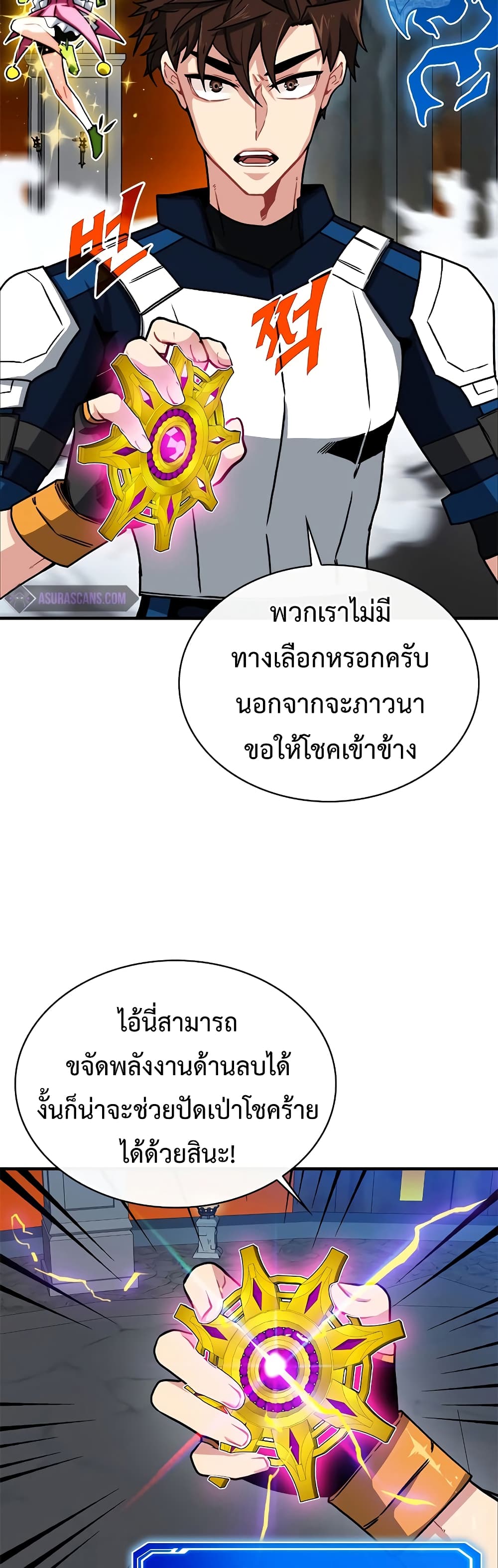 SSS-Class Gacha Hunter ตอนที่ 52 หน้า 37