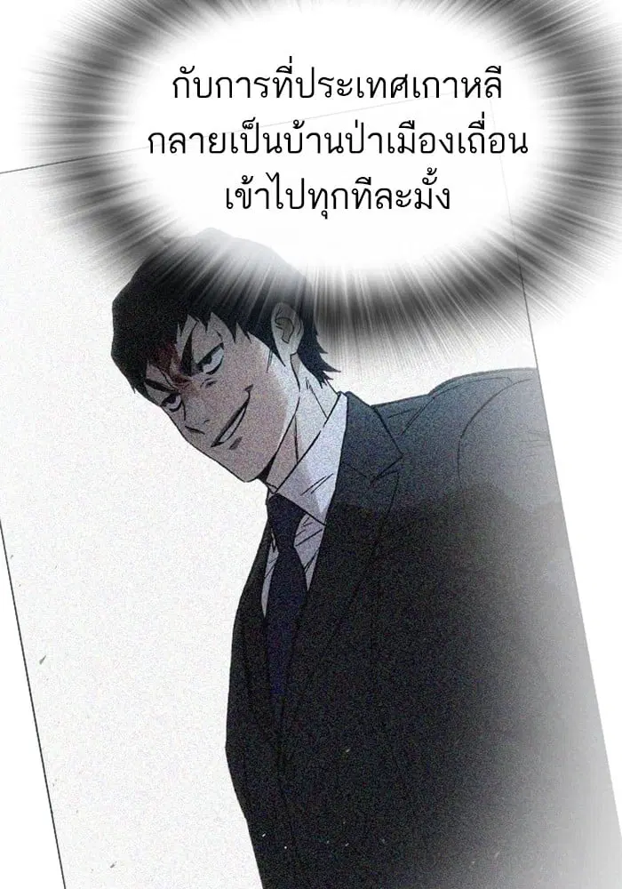 Study Group ตอนที่ 215 หน้า 118