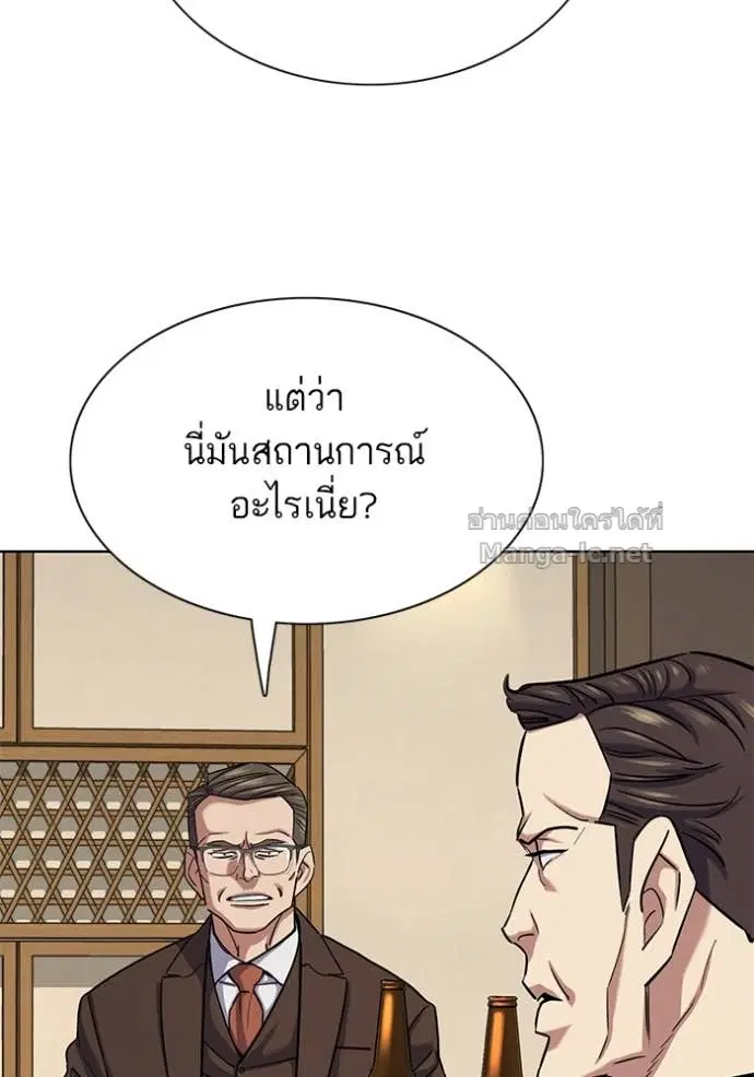 Reborn Rich ตอนที่ 140 หน้า 118