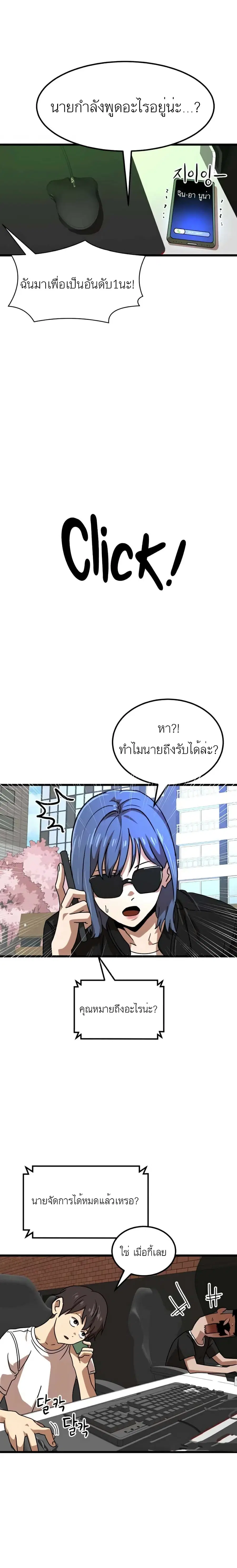Double Click ตอนที่ 36 หน้า 38