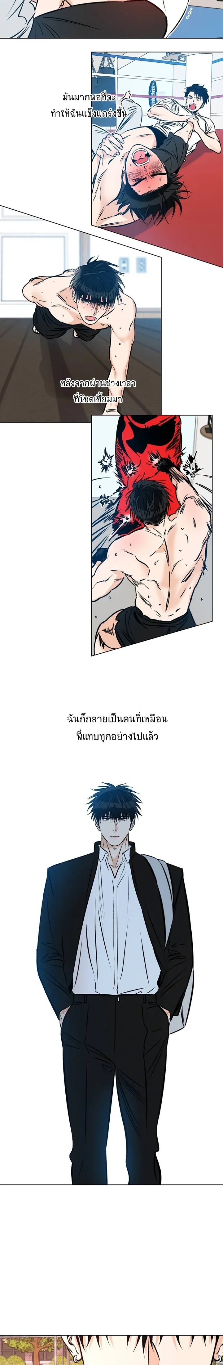 Love Order – คำสั่งรัก ตอนที่ 4 หน้า 6
