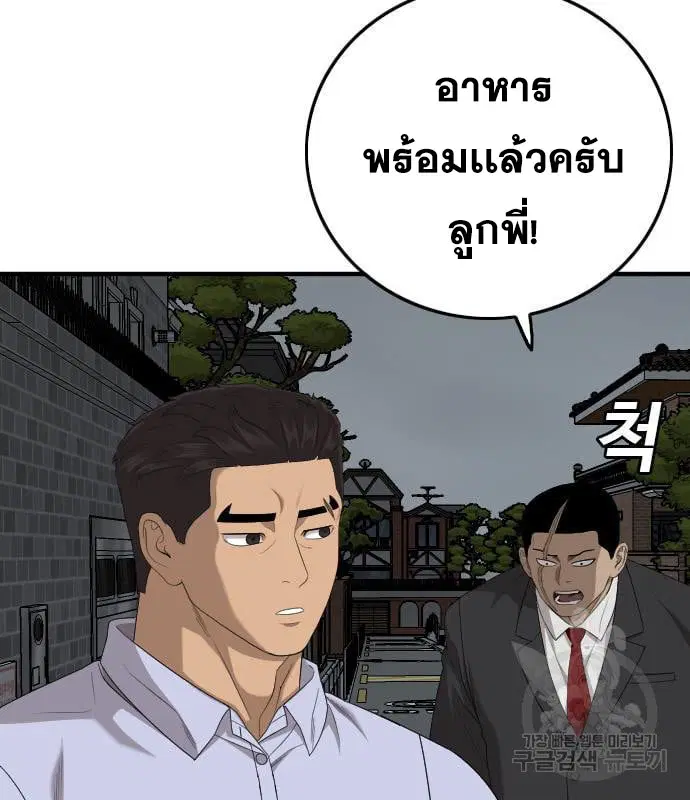 Bad Guy ตอนที่ 163 หน้า 33