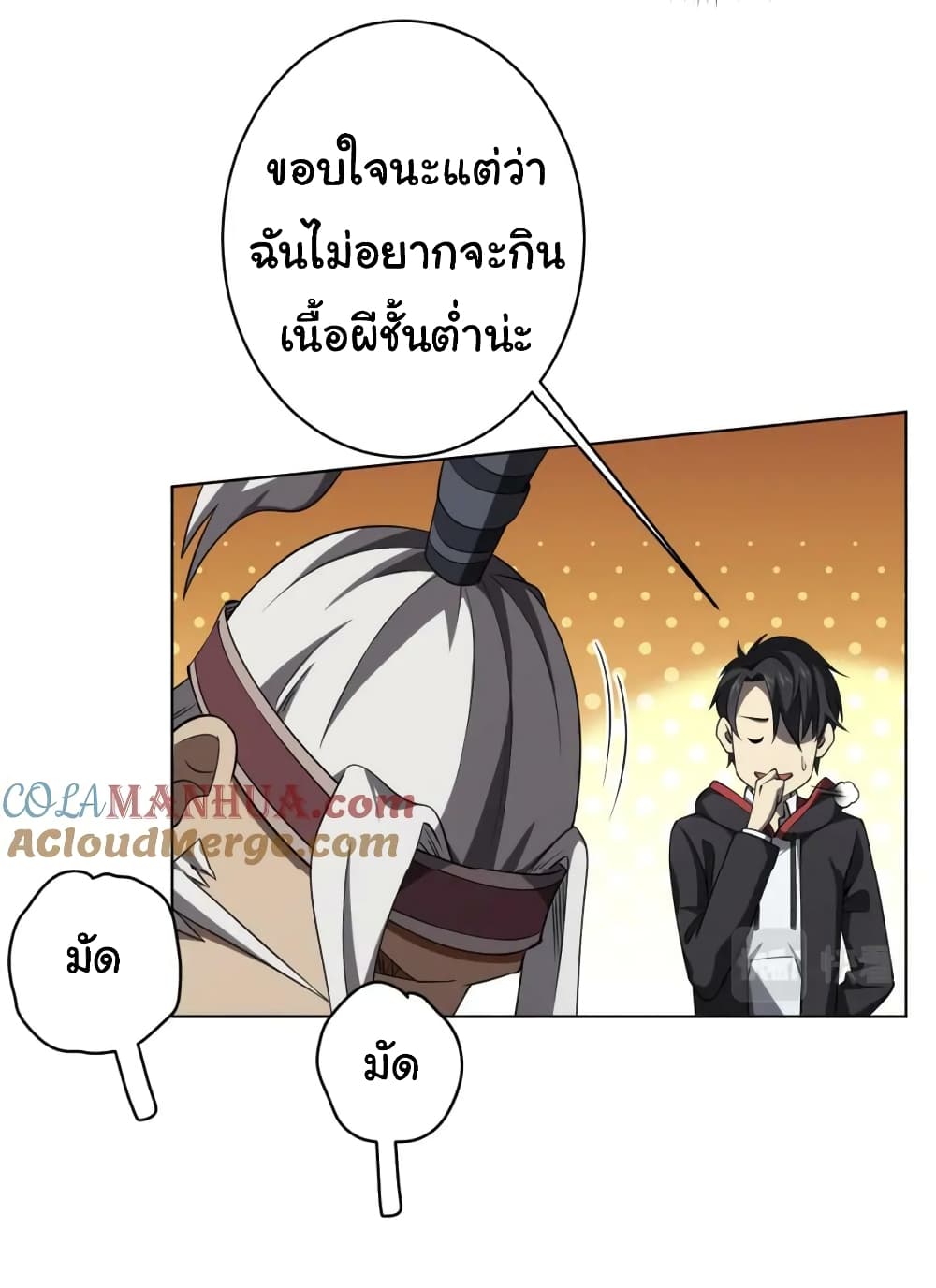 Start with Trillions of Coins ตอนที่ 21 หน้า 37