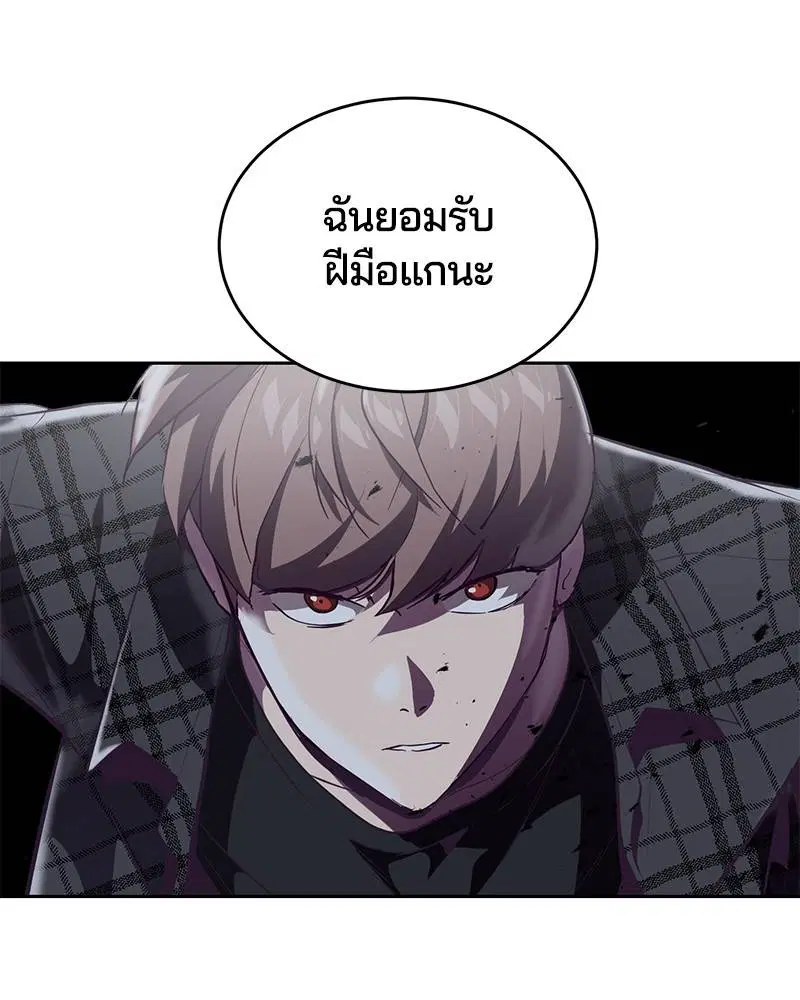 The Boy of Death ตอนที่ 91 หน้า 155