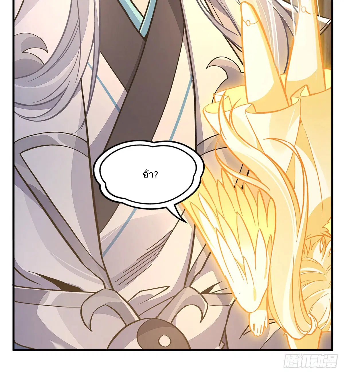 My Female Disciples are all Future Masters of the Heavens ตอนที่ 168 หน้า 71