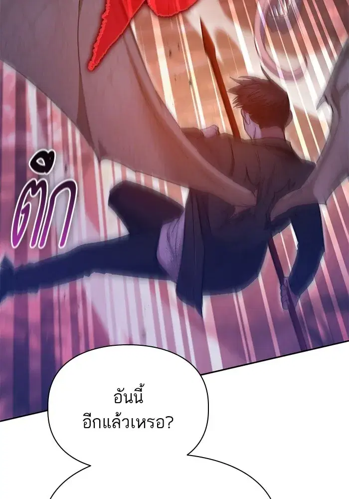 The S-Classes That I Raised (My S-Class Hunters) ตอนที่ 92 หน้า 26