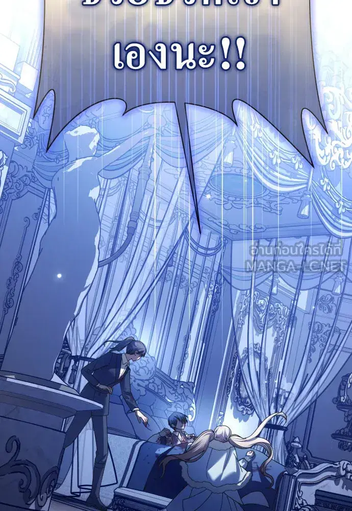 Your Throne ตอนที่ 209 หน้า 36