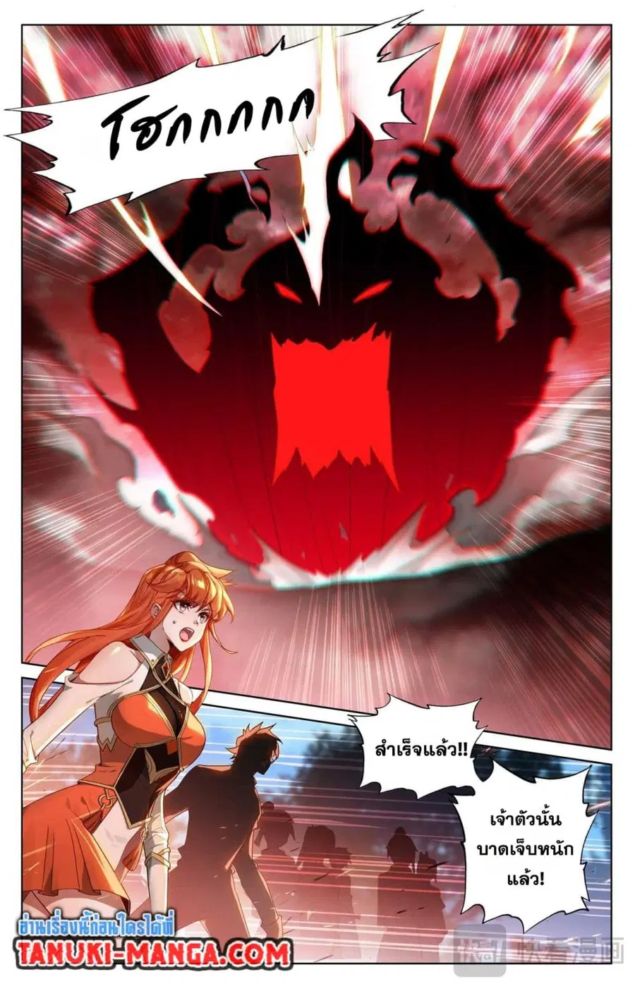 Absolute Resonance ตอนที่ 165 หน้า 4