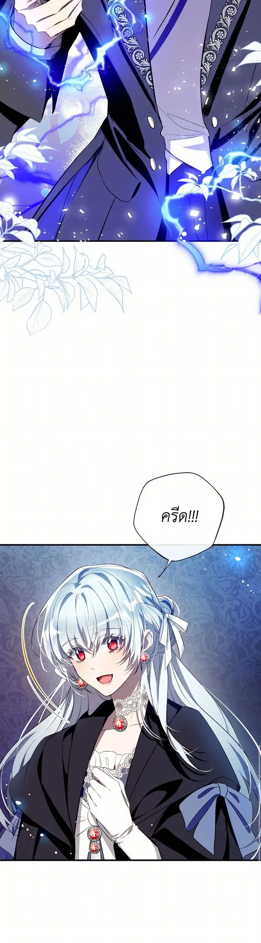 Can We Become a Family? ตอนที่ 123 หน้า 29