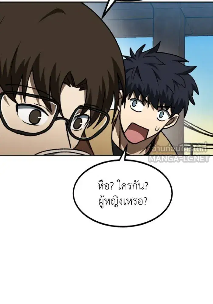 King of the Octagon ตอนที่ 97 หน้า 24