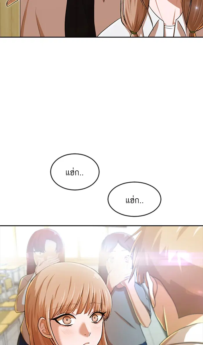 Random Chat ตอนที่ 188 หน้า 5