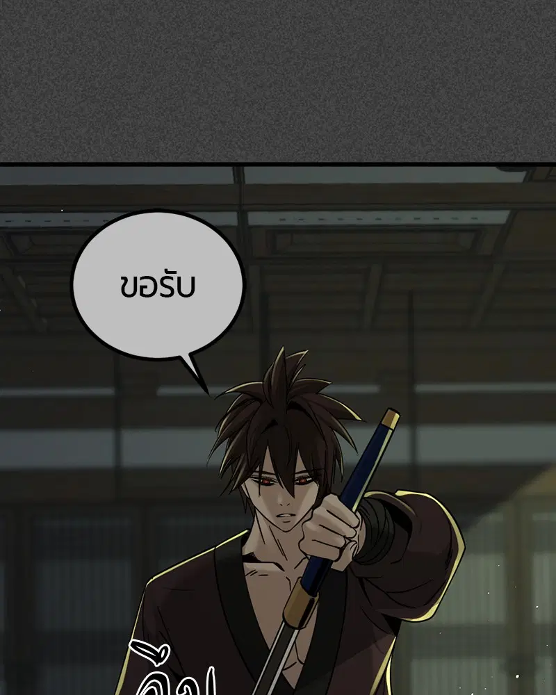 HERO KILLER ตอนที่ 43 หน้า 96
