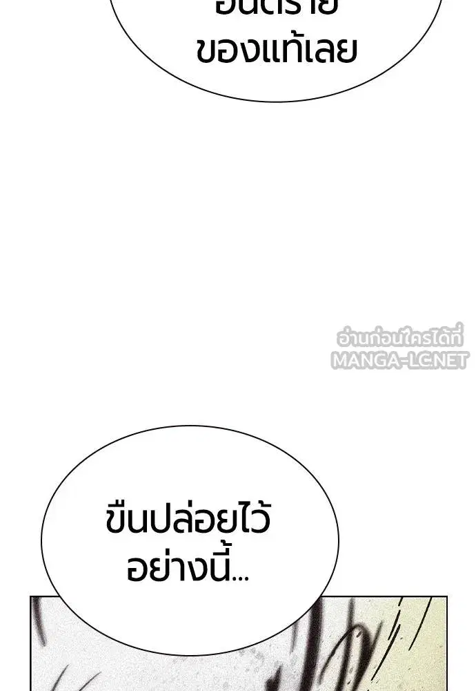 Jungle Juice ตอนที่ 142 หน้า 72