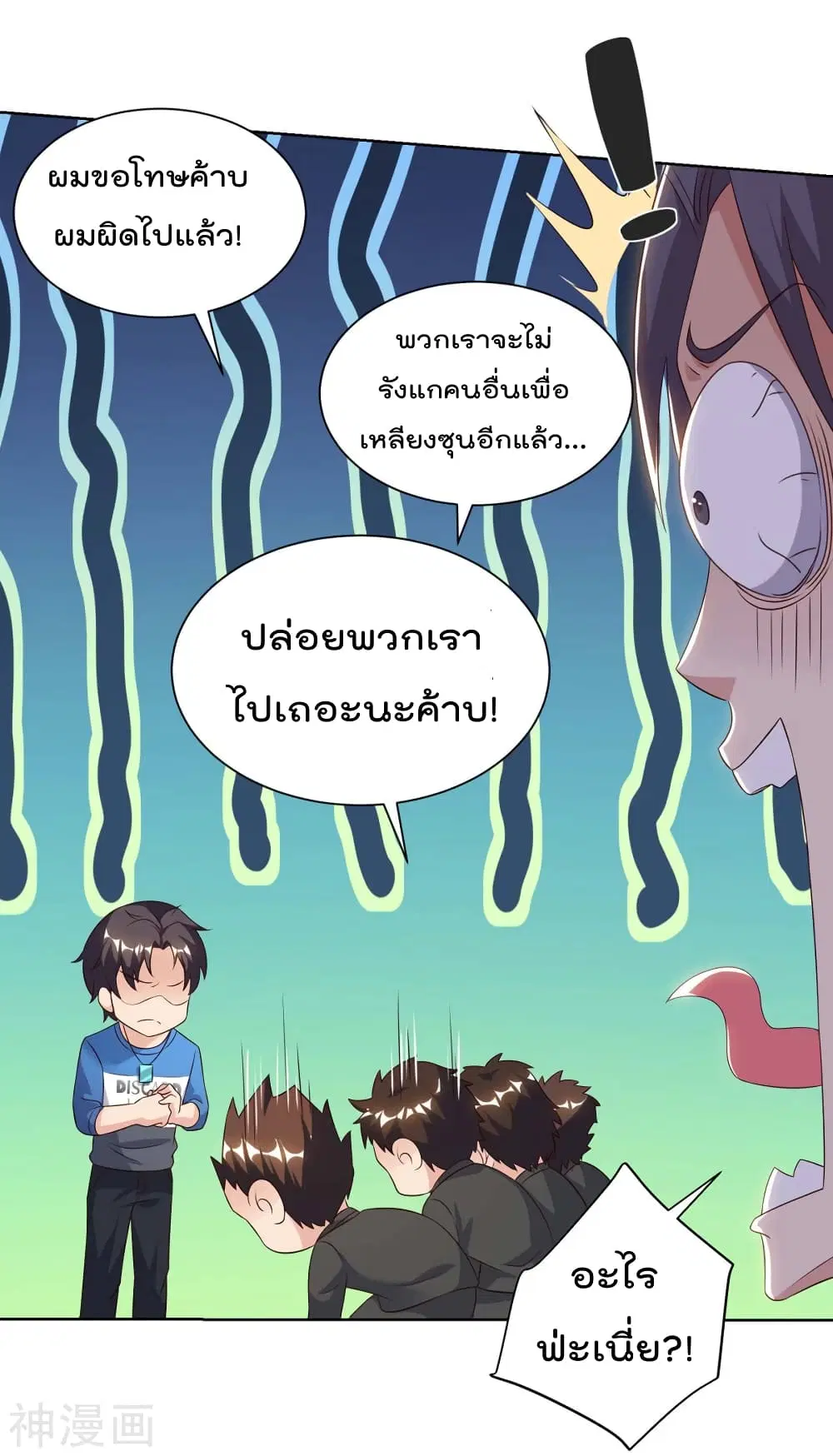Rebirth Abandoned Less Return ตอนที่ 99 หน้า 5