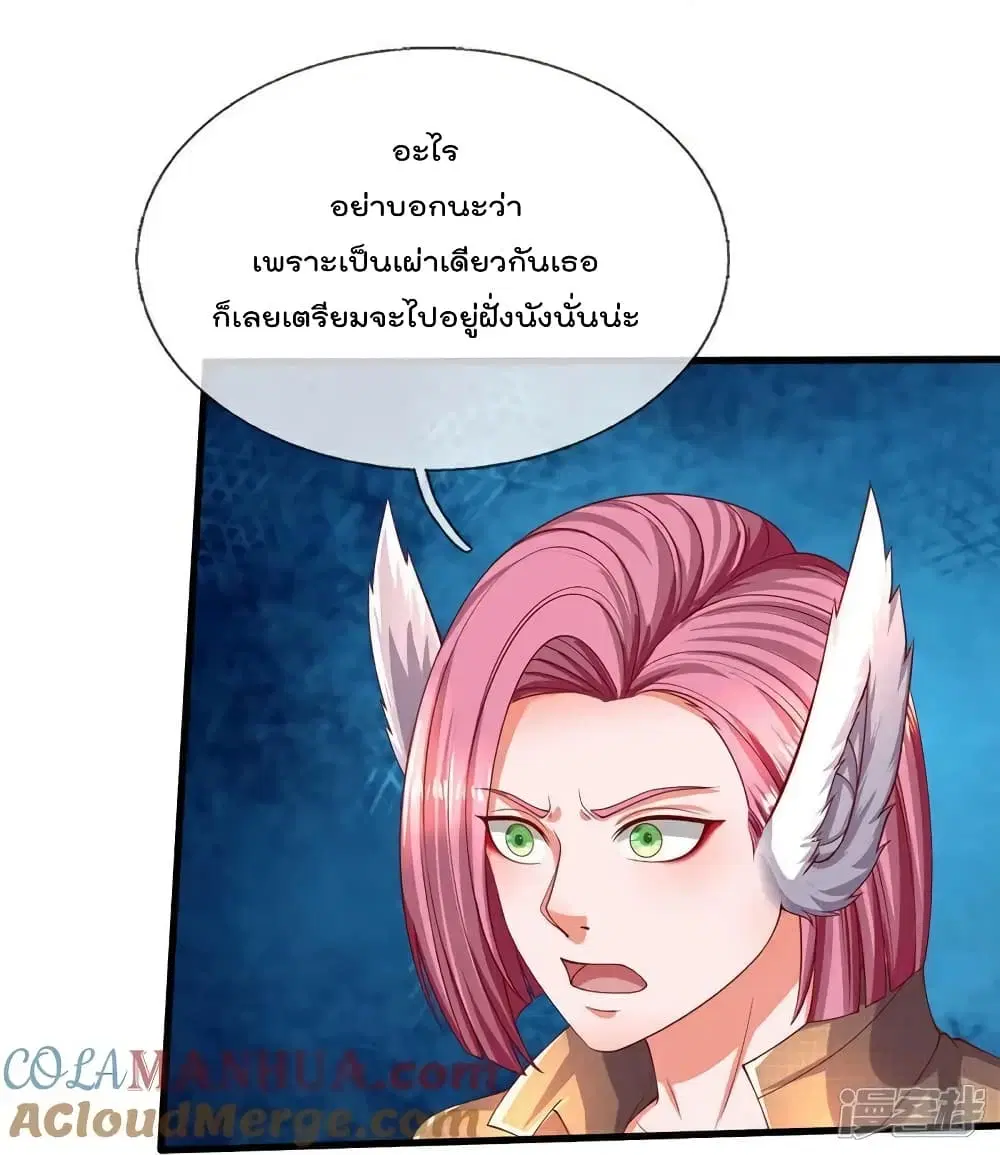 I’m the Great Immortal ตอนที่ 613 หน้า 12