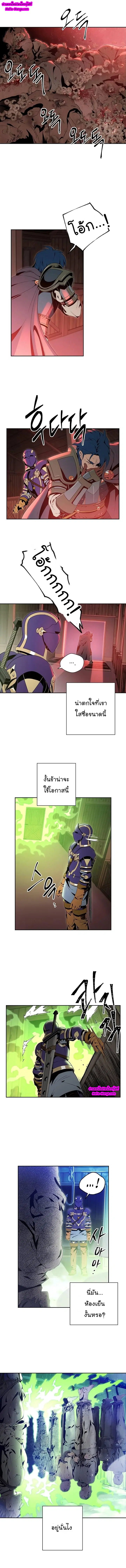 Skeleton Soldier ตอนที่ 83 หน้า 1