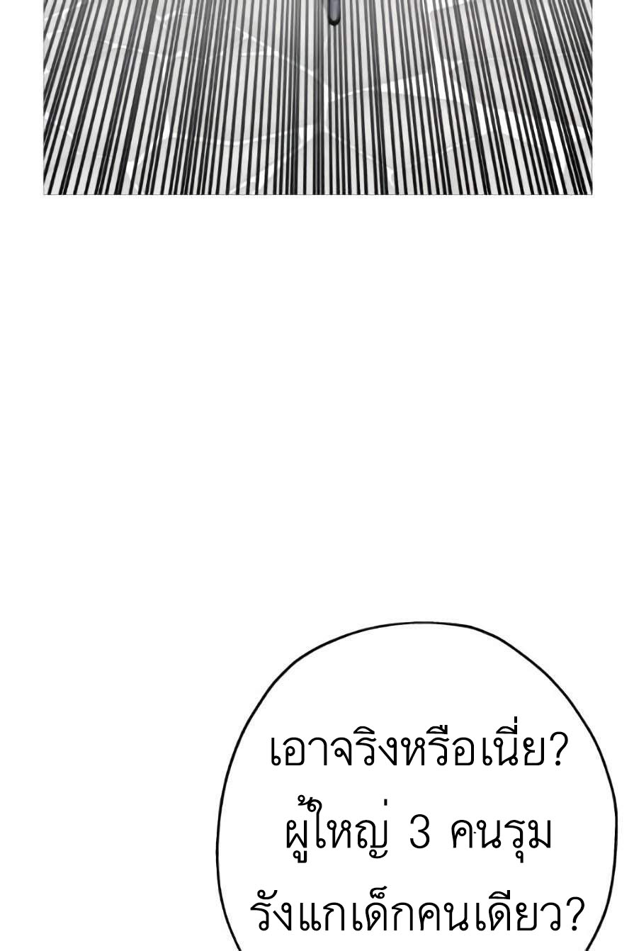 The Story of a Low-Rank จากเบี้ยสู่ราชัน ตอนที่ 53 หน้า 77