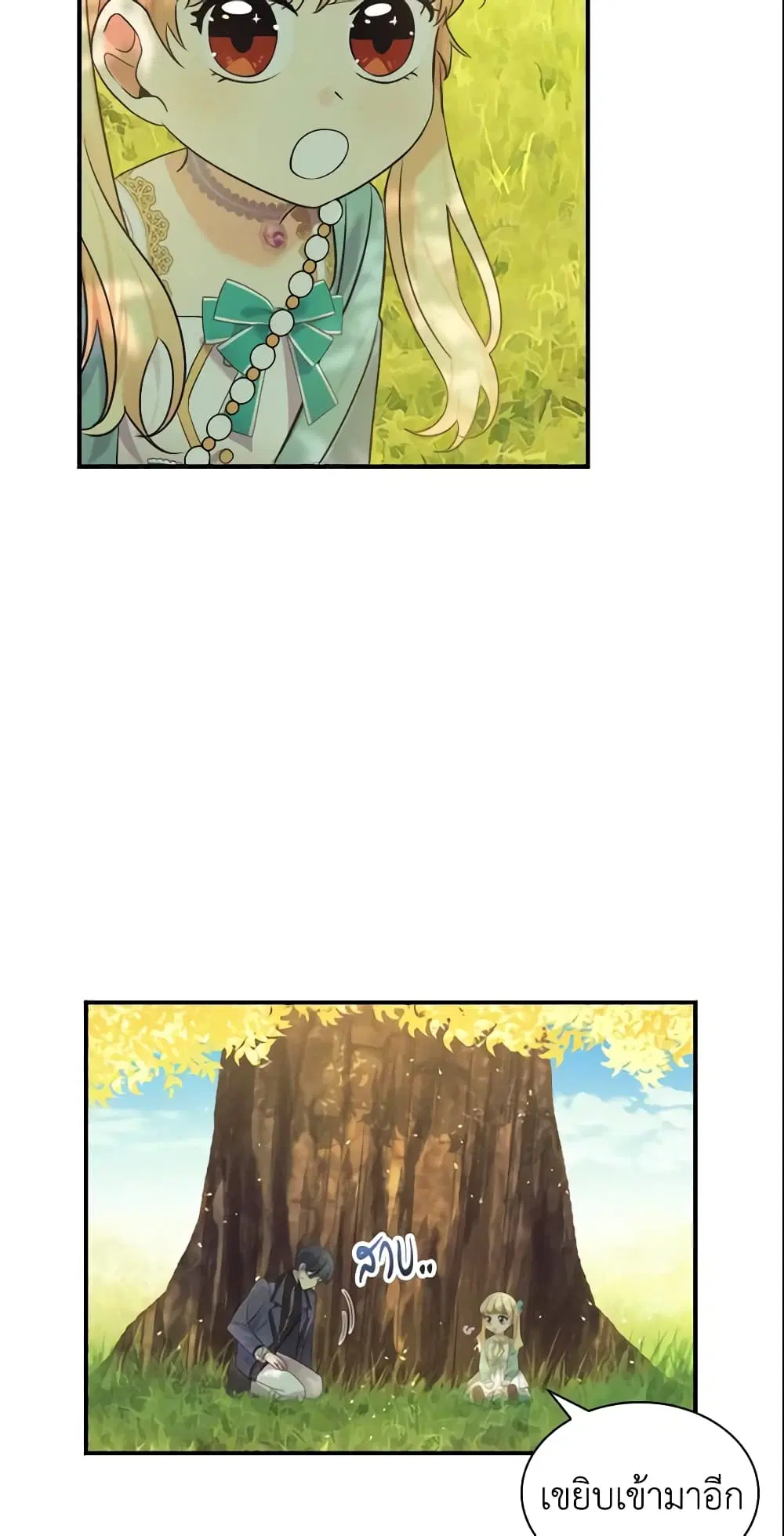 The Beloved Little Princess ตอนที่ 35 หน้า 34