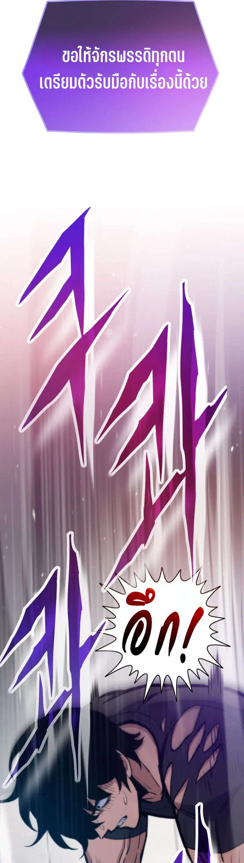 Past Life Returner ตอนที่ 181 หน้า 31
