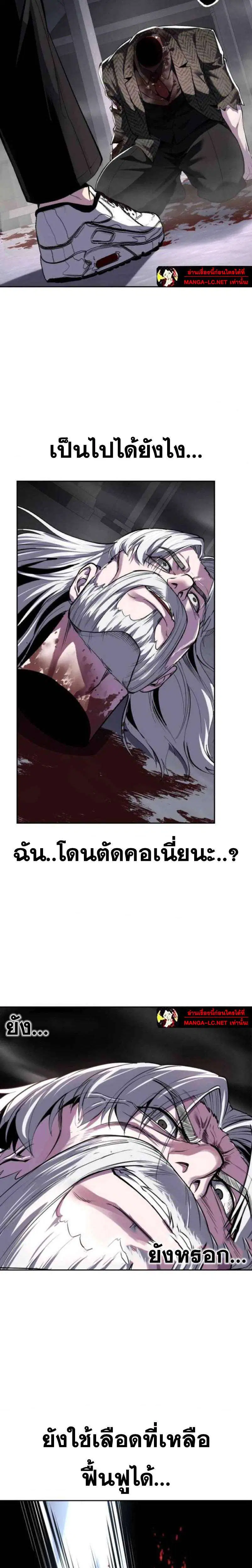 The Boy of Death ตอนที่ 339 หน้า 4
