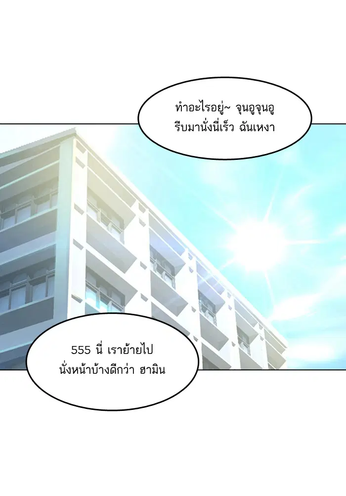 Random Chat ตอนที่ 6 หน้า 33
