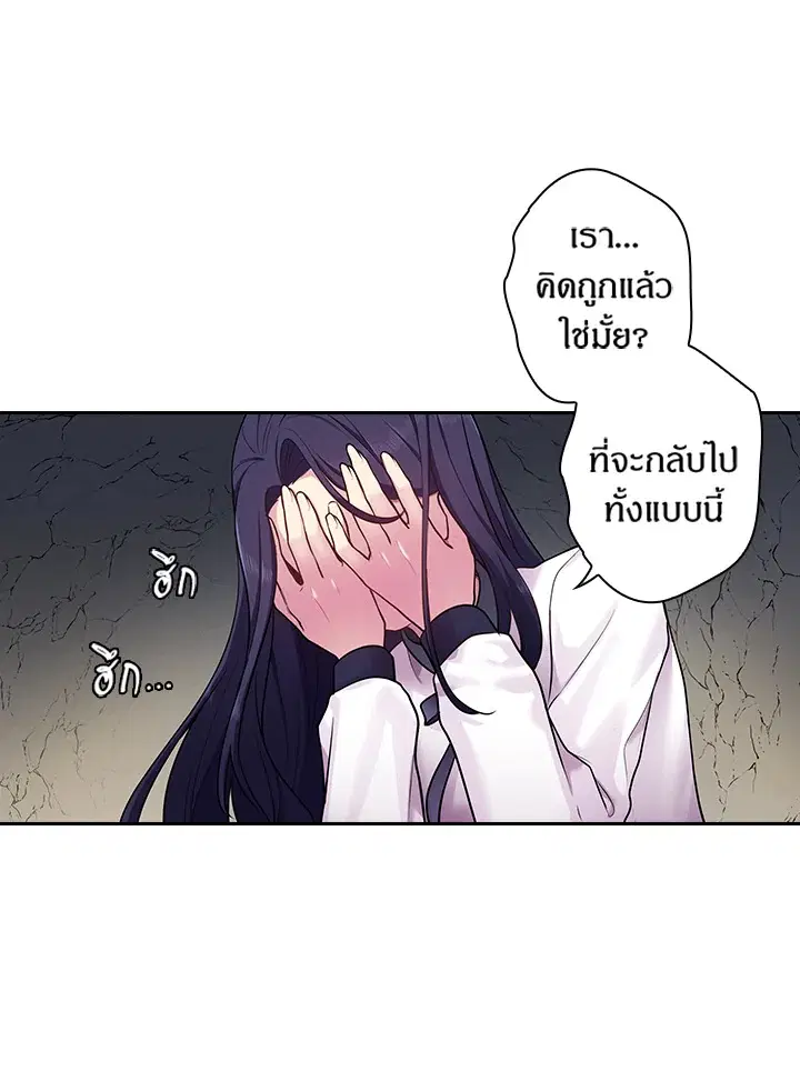 Satan’s Bride ตอนที่ 70 หน้า 69