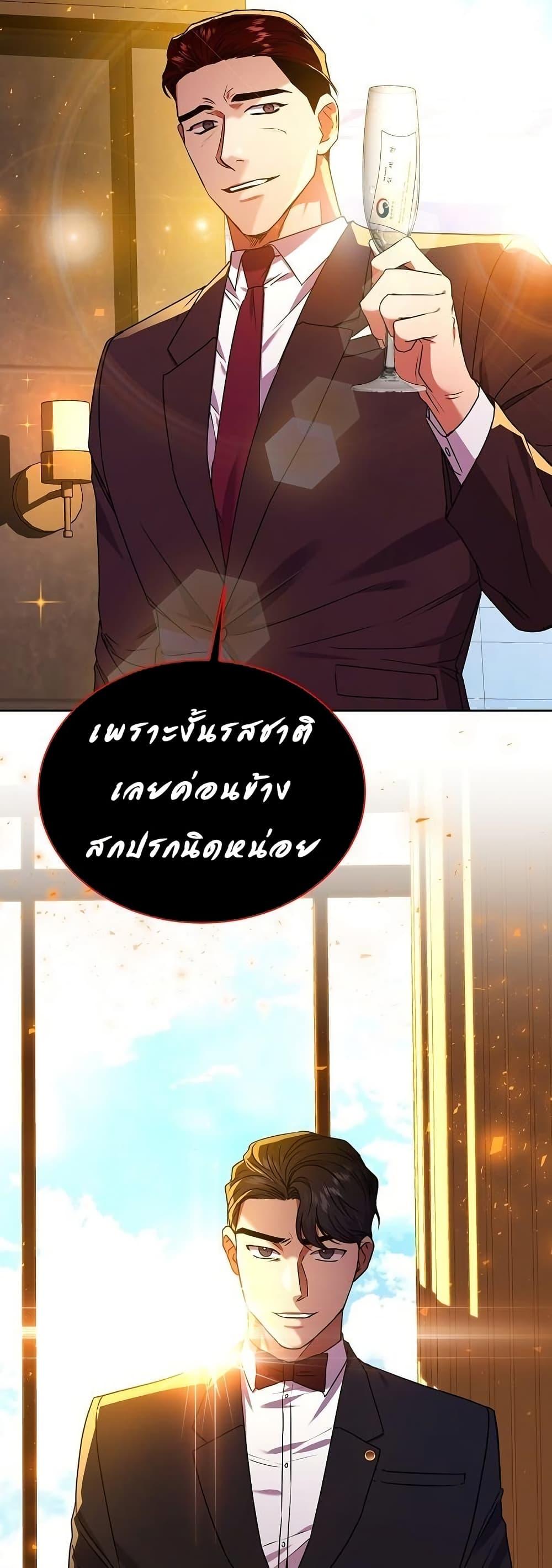 National Tax Service Thug ตอนที่ 29 หน้า 19