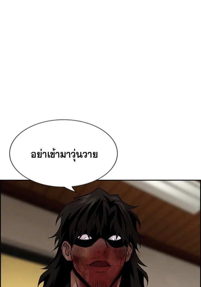 True Education ตอนที่ 100 หน้า 87
