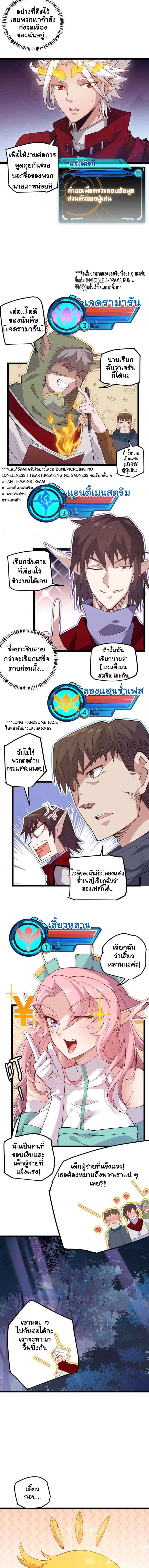 The Game That I Came From ตอนที่ 10 หน้า 6