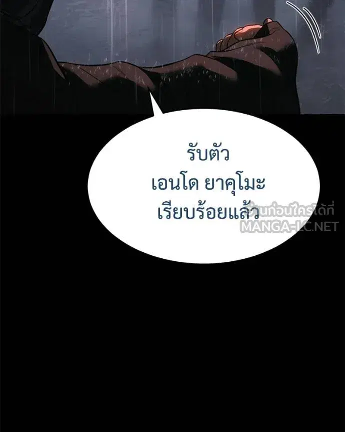 Baek XX ตอนที่ 159 หน้า 34