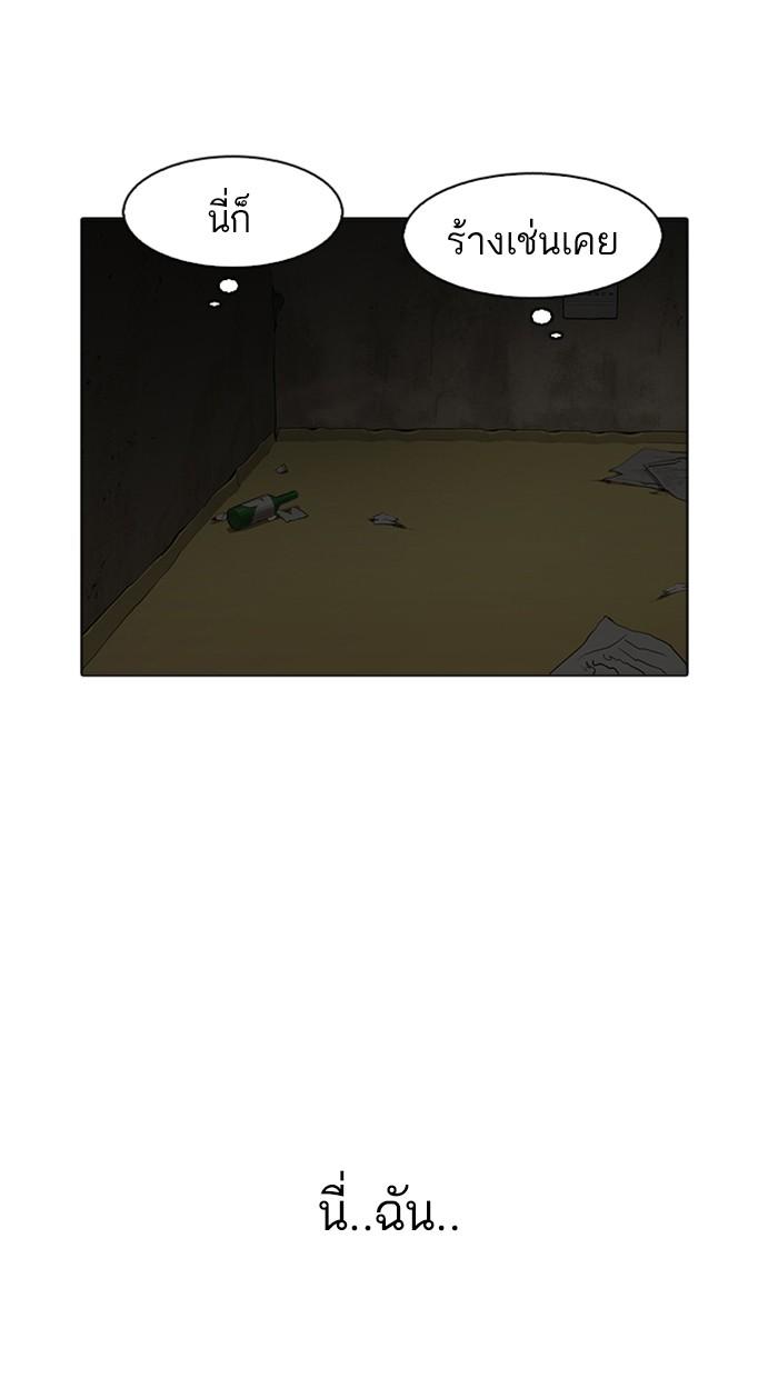Lookism ตอนที่ 176 หน้า 104
