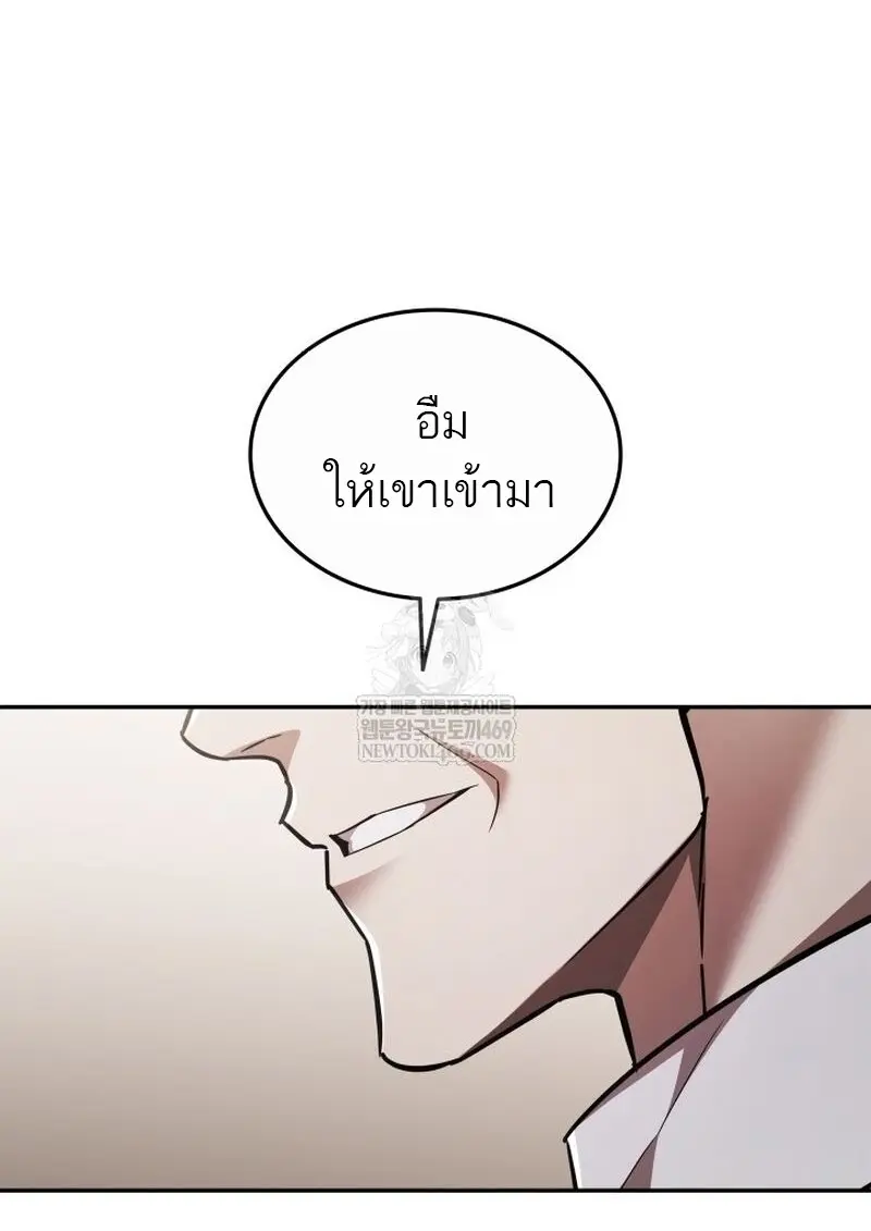 Subscribed To The Transcendental Channels แค่กดสับตะไคร้ ก็ได้พลังมาเฉยเลย ตอนที่ 82 หน้า 30