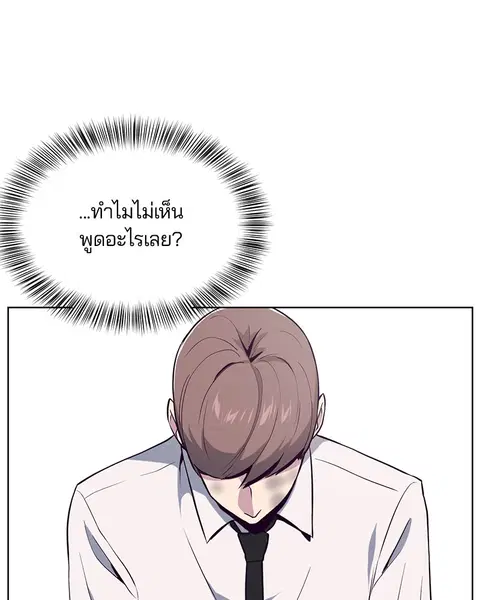 The Boy of Death ตอนที่ 24 หน้า 89