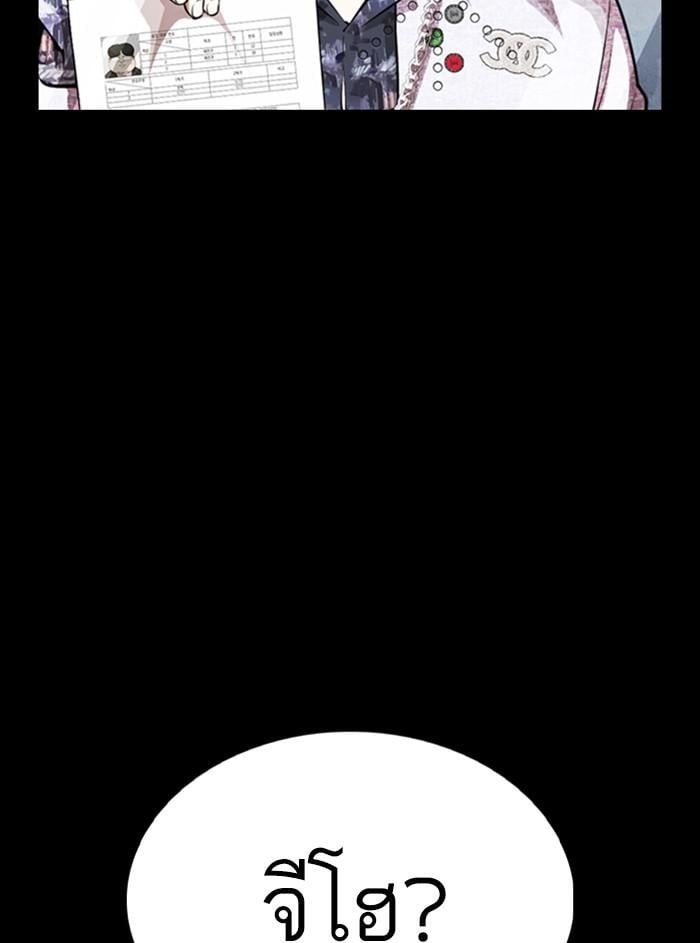 Lookism ตอนที่ 369 หน้า 26