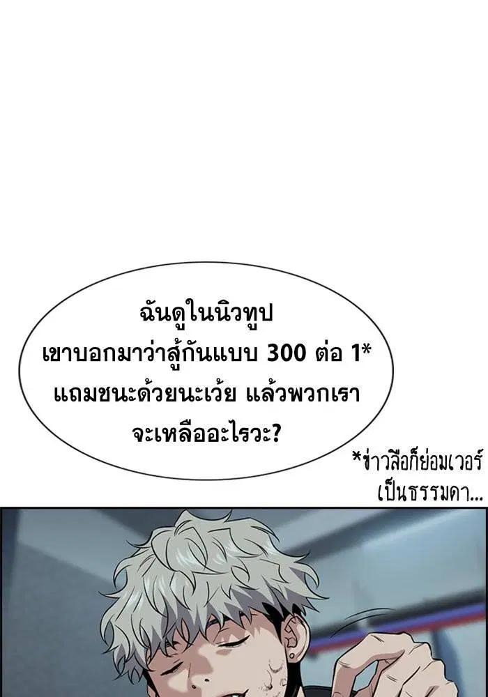 True Education ตอนที่ 30 หน้า 17