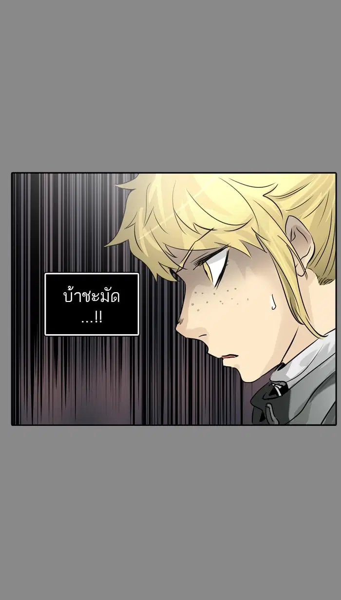 Tower of God ตอนที่ 324 หน้า 20