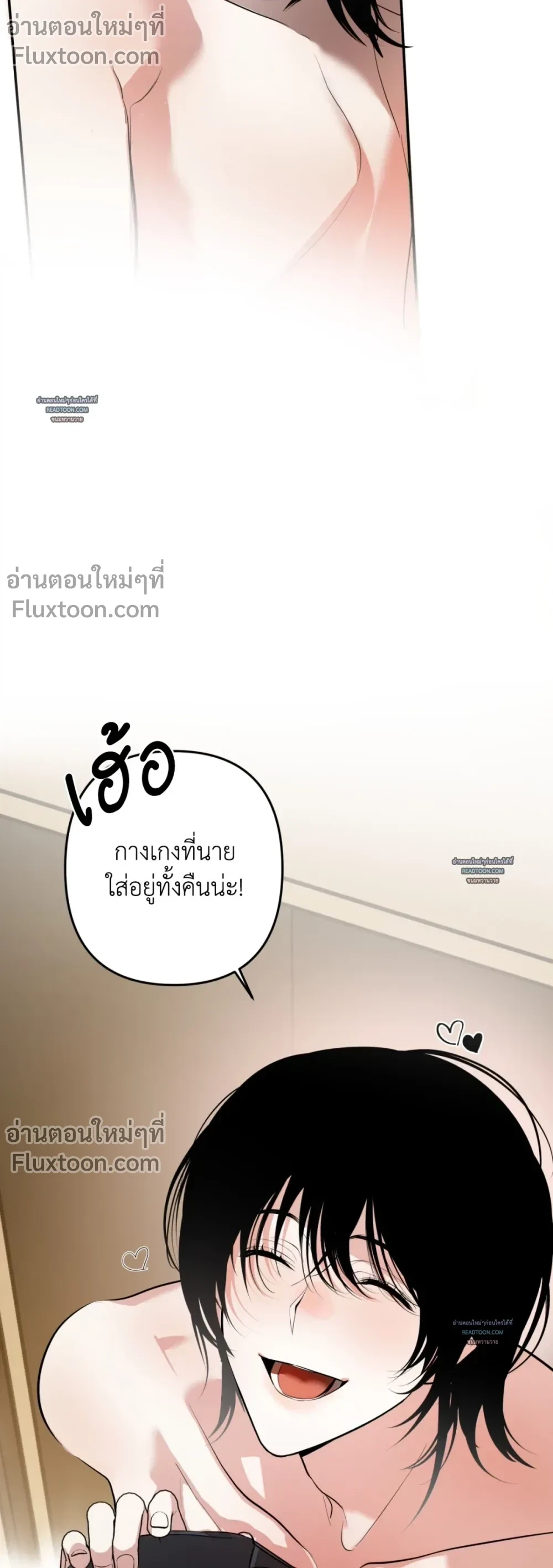 Don’t Touch My Banana – อย่าจับกล้วยผม ตอนที่ 3 หน้า 15