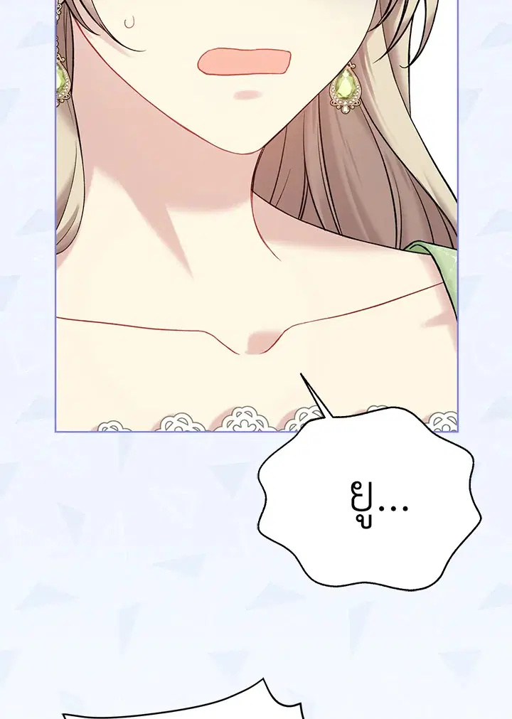 The Viridescent Crown ตอนที่ 63 หน้า 60