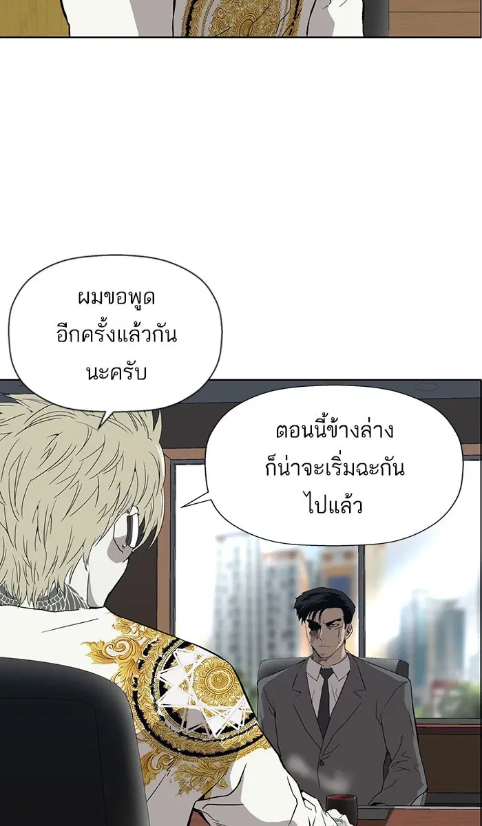 Weak Hero ตอนที่ 175 หน้า 69
