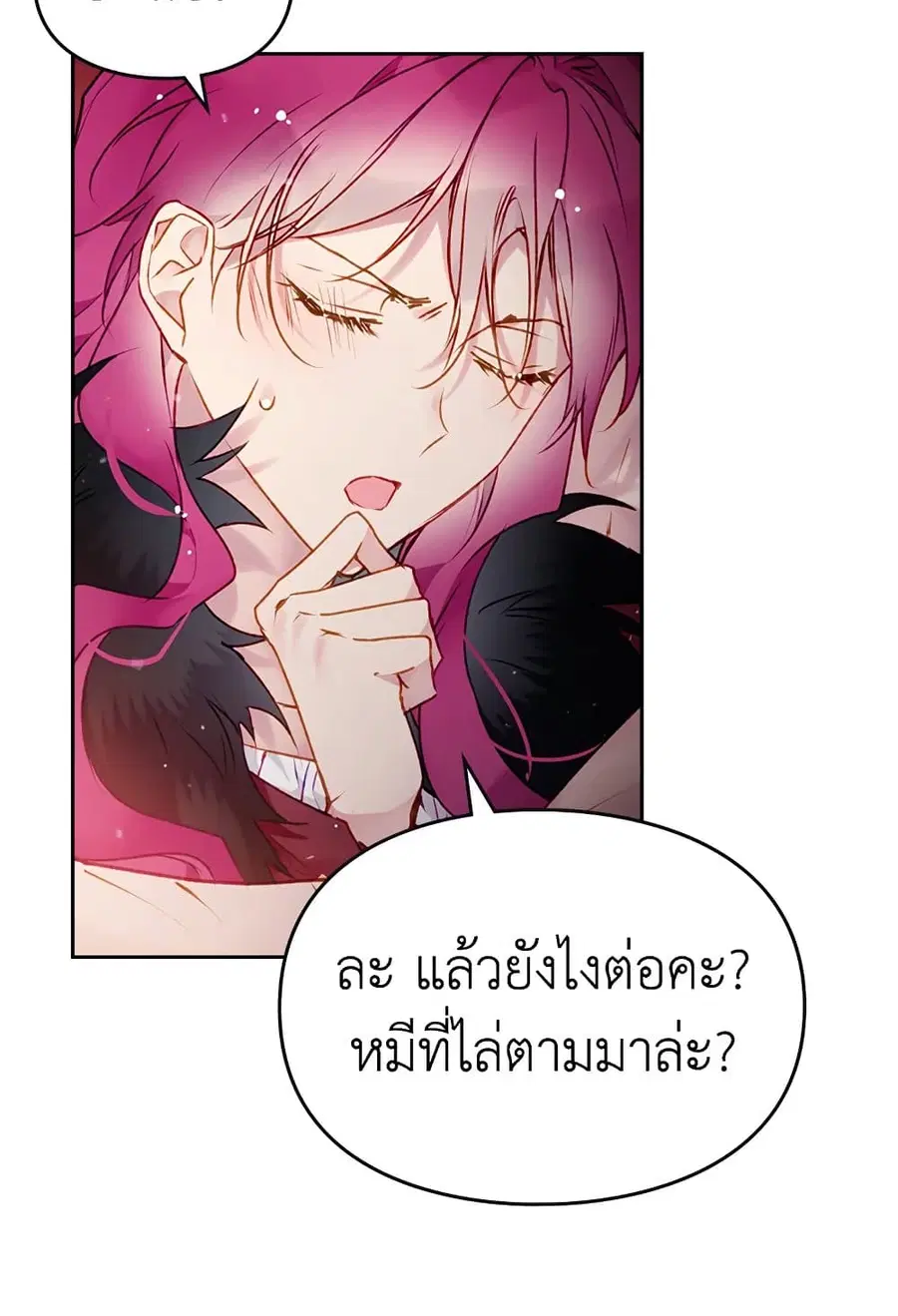 Death Is The Only Ending For The Villainess ตอนที่ 73 หน้า 44