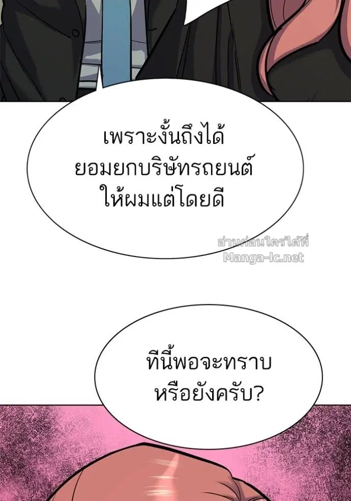 Reborn Rich ตอนที่ 112 หน้า 22