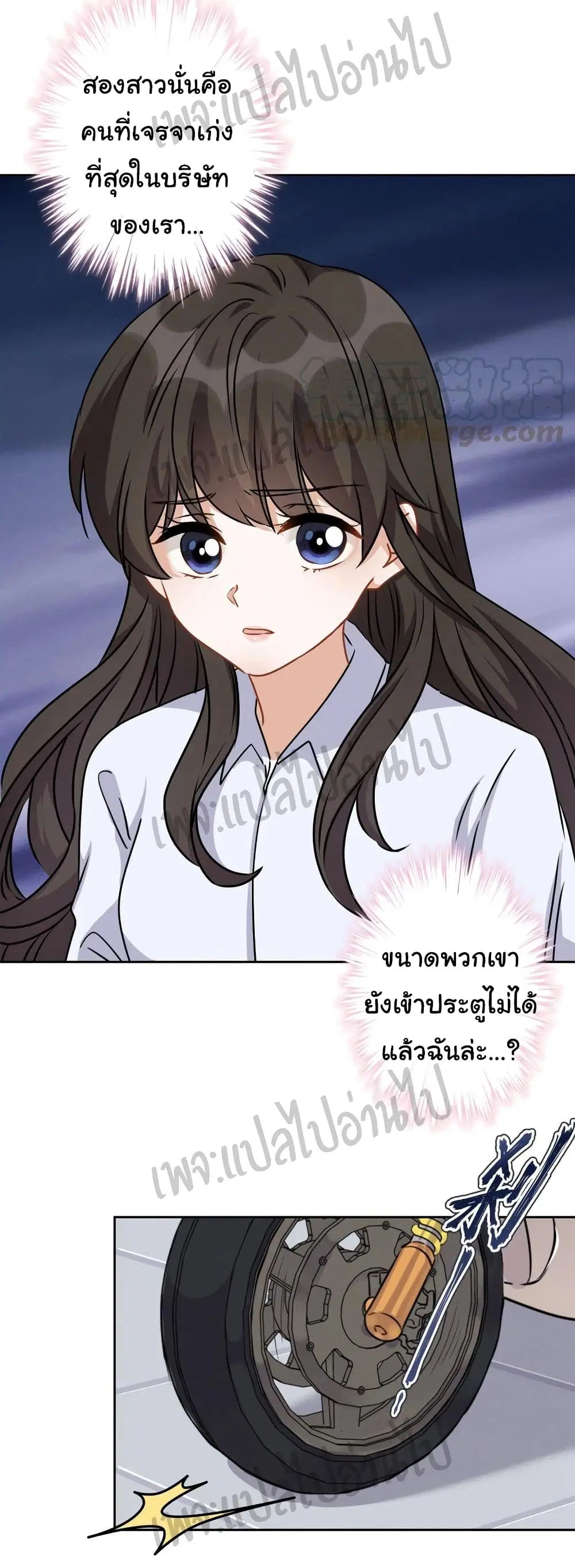 Lu Feng is the Best Son-in-law ตอนที่ 7 หน้า 16