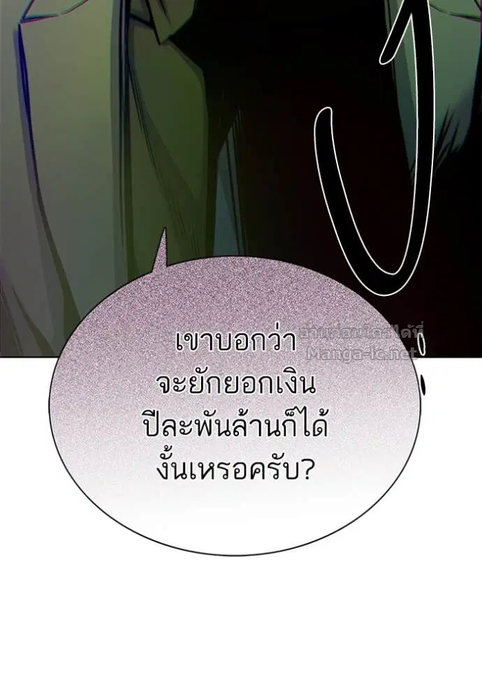 Reborn Rich ตอนที่ 158 หน้า 153
