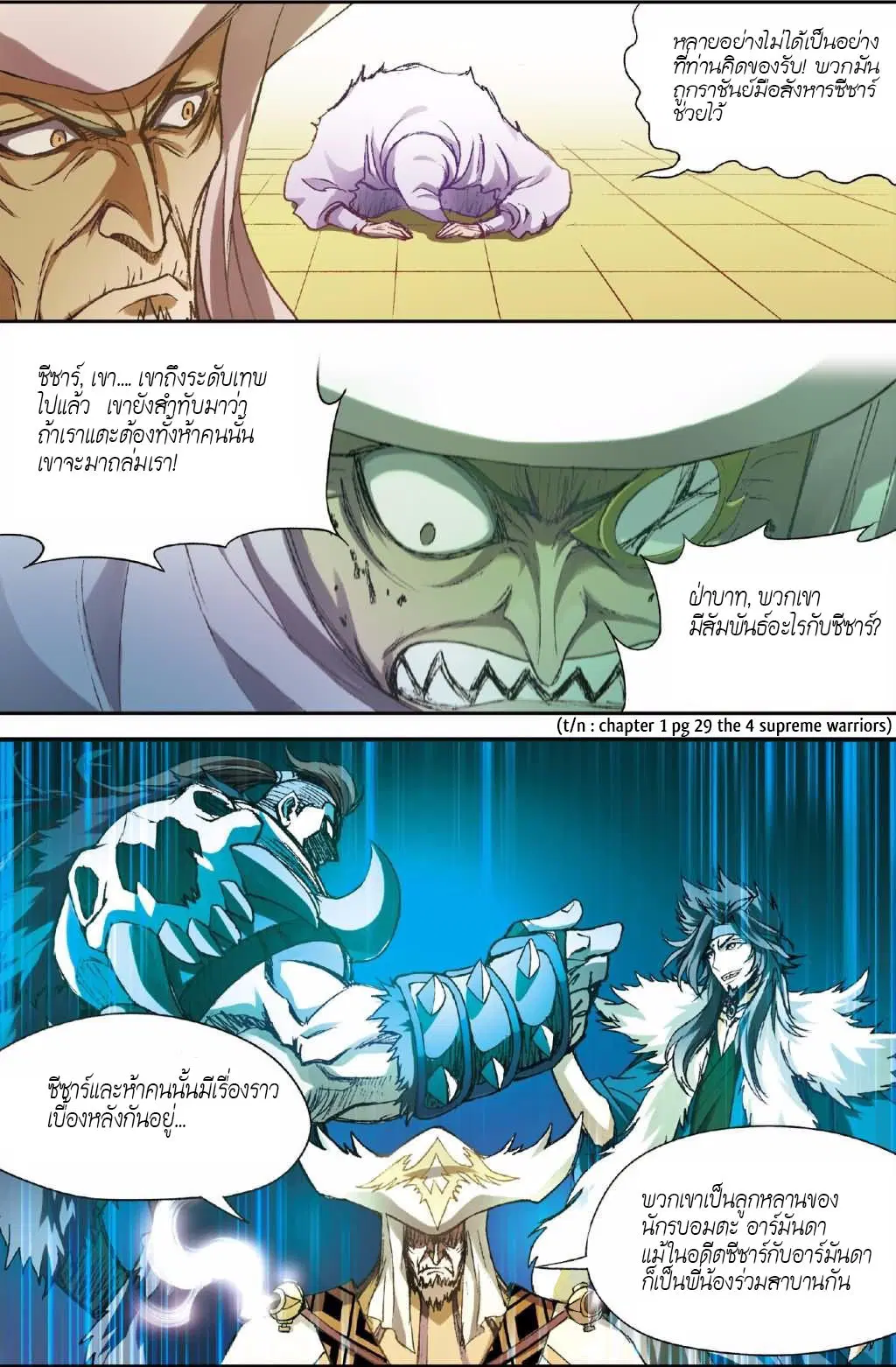 Panlong ตอนที่ 131 หน้า 12