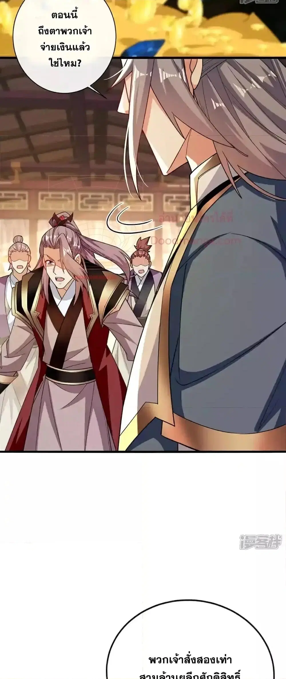The Ten Great Emperors At The Beginning Are All My Apprentices ตอนที่ 124 หน้า 25