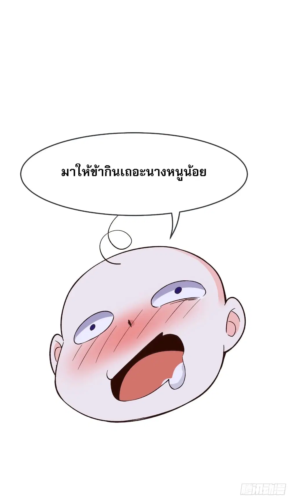 My Harem is All Female Students ตอนที่ 17 หน้า 58