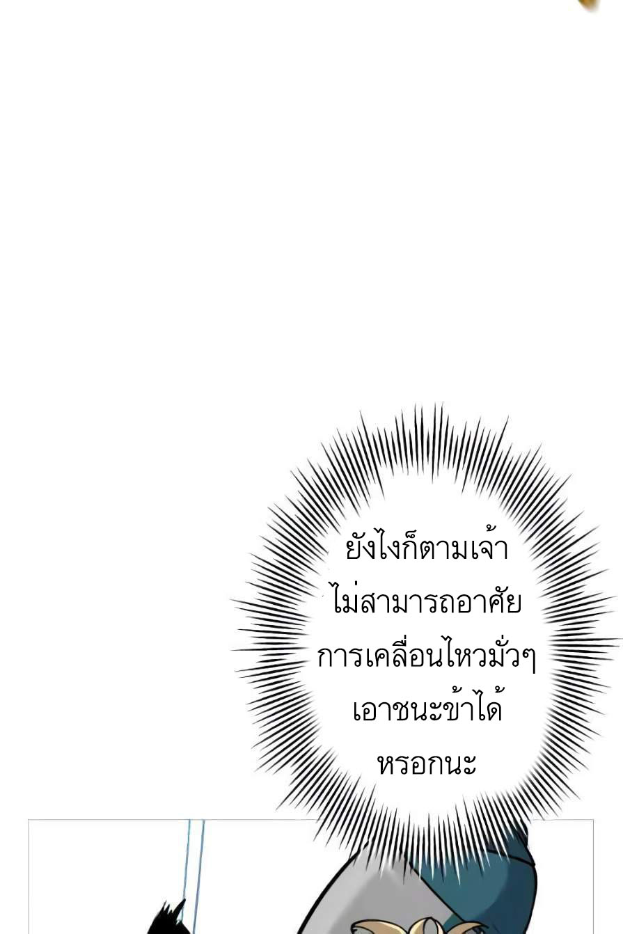 The Story of a Low-Rank จากเบี้ยสู่ราชัน ตอนที่ 55 หน้า 67