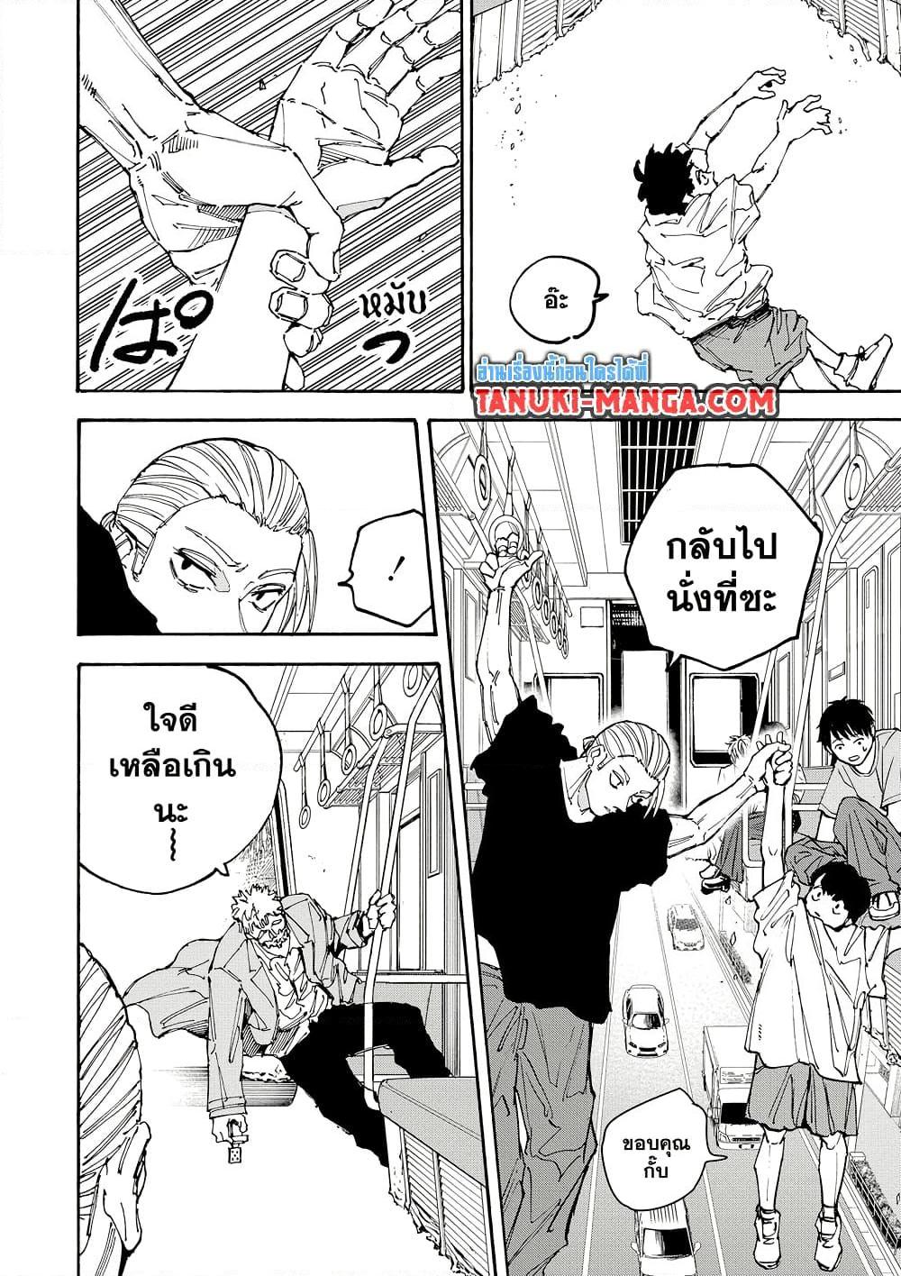 Sakamoto Days ตอนที่ 179 หน้า 14