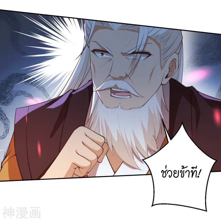 Against the Gods ตอนที่ 431 หน้า 15