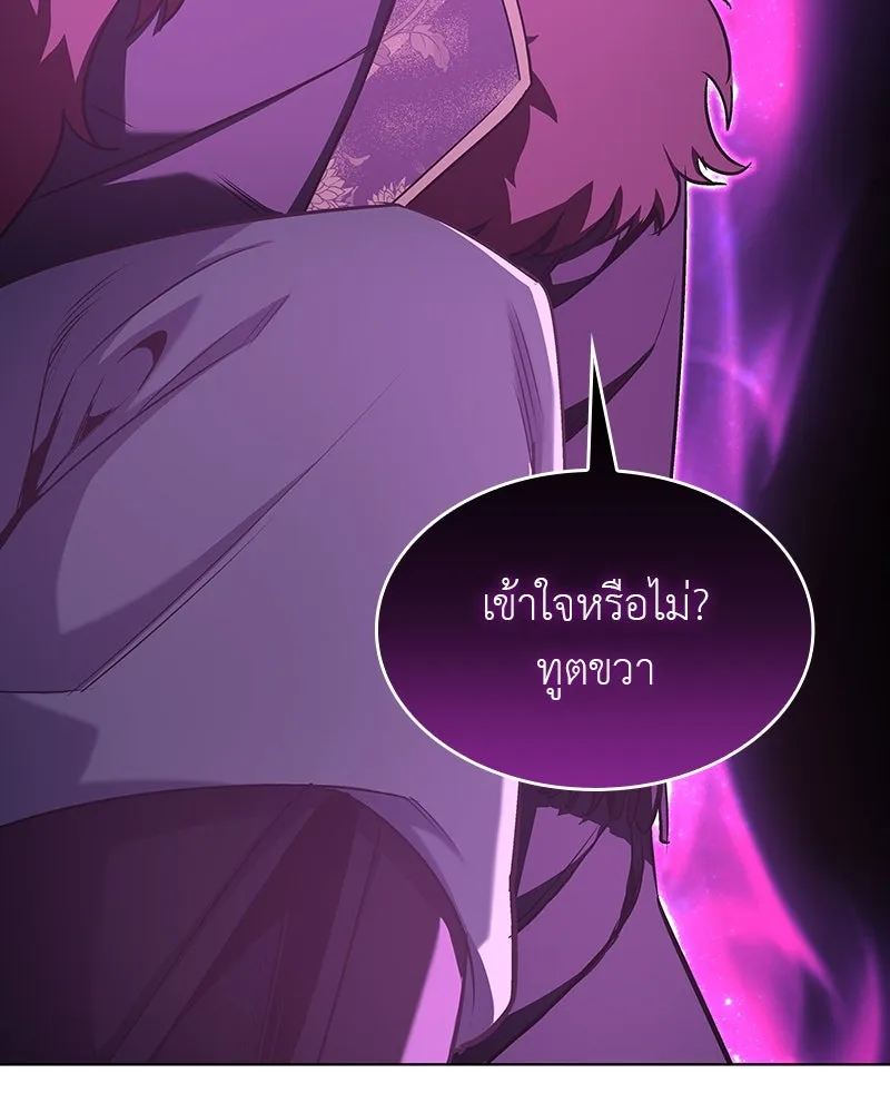 I Reincarnated As The Crazed Heir เกิดอีกทีเป็นว่าที่ประมุขลัทธิมาร ตอนที่ 108 หน้า 214